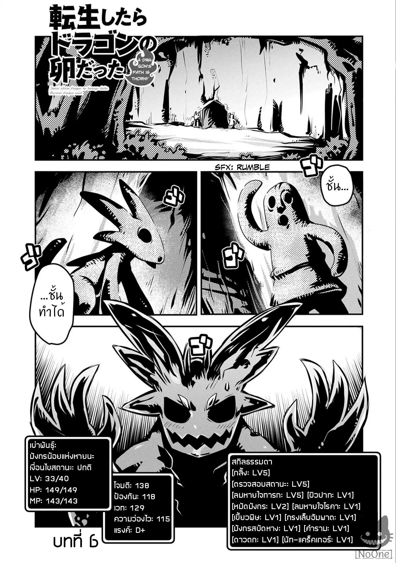 Manga-lc-com อ่านมังงะ อ่านการ์ตูน ออนไลน์ ฟรี Tensei Shitara Dragon no Tamago Datta – Saikyou Igai Mezasa Nee ตอนที่ 1 2 3 4 5 6 7 8 9 10 11 12 13 14 ฟรี ไม่มีโฆษณา Manga-lc - อ่าน มังงะ อ่าน การ์ตูน ออนไลน์ อ่านมังงะ ฟรี