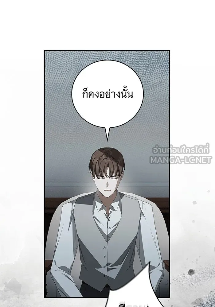 สาว(ลับ)ใช้ของท่านเคานต์ตาบอด ตอนที่ 11 รูปที่ 51