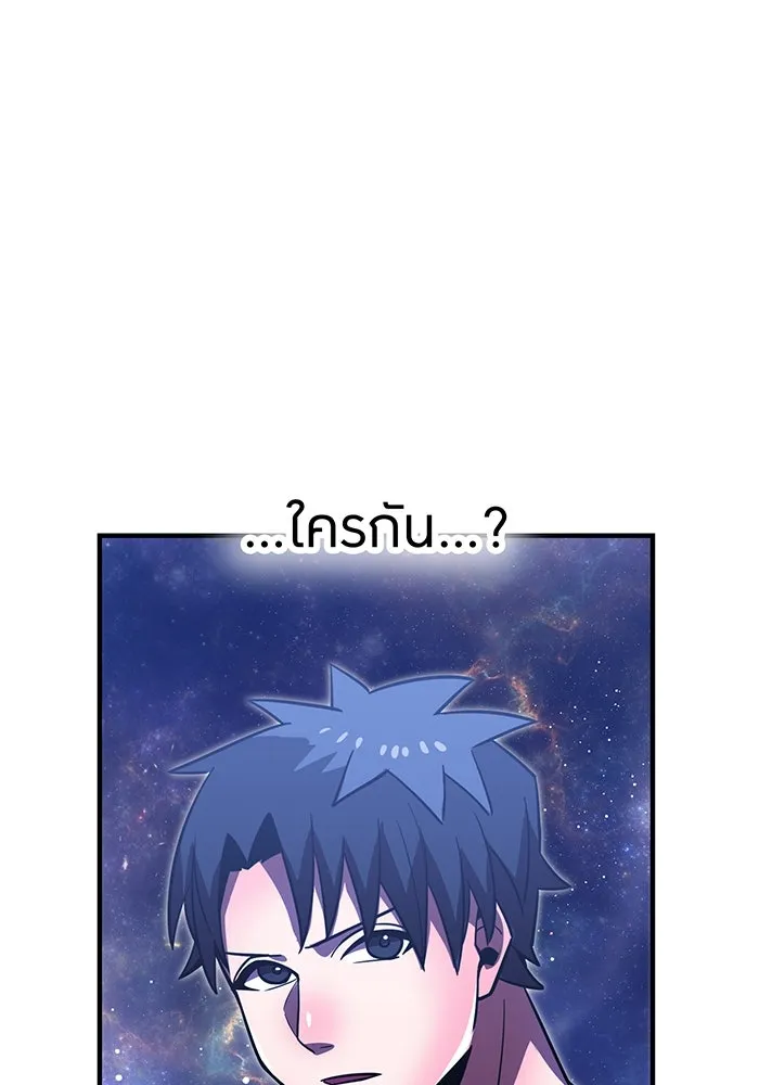 เพลเยอร์เลือดเทวะ ตอนที่ 47 "ราชาแห่งออโรร่า" รูปที่ 67