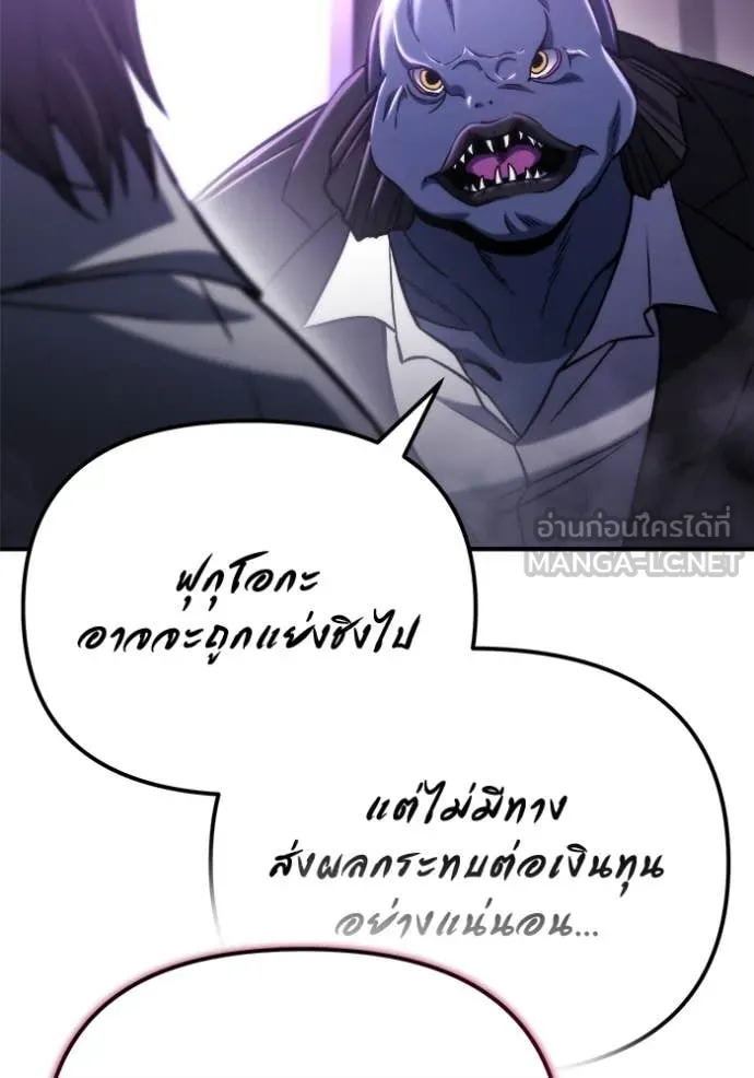 โกดังลับหลังโลกแตก ตอนที่ 49 รูปที่ 66