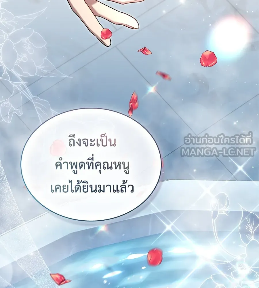 เล่ห์รักชนชั้นสูง ตอนที่ 3 รูปที่ 108