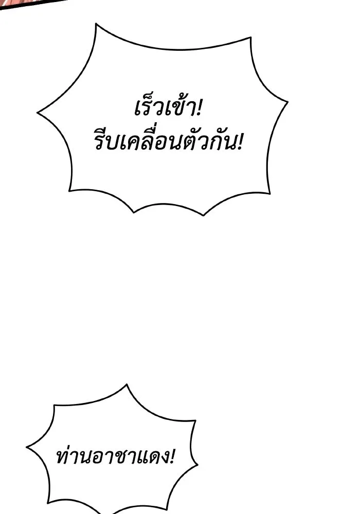 การแข่งขันของผู้เกิดใหม่ ตอนที่ 75 รูปที่ 68