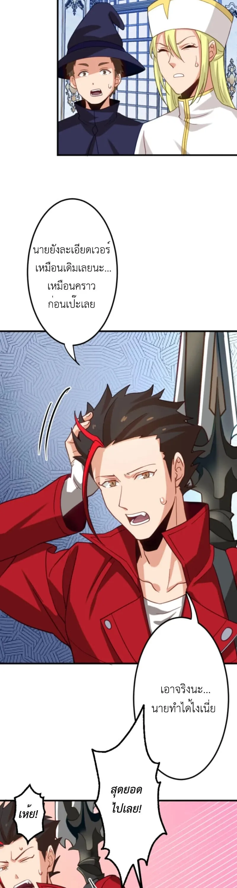 The Akashic Record Which Only I Can Read บ_นท_กจ_กรวาลท_ม_แค_ฉ_นมองเห_น ตอนที่ ตอนที่ 42 รูปที่ 34