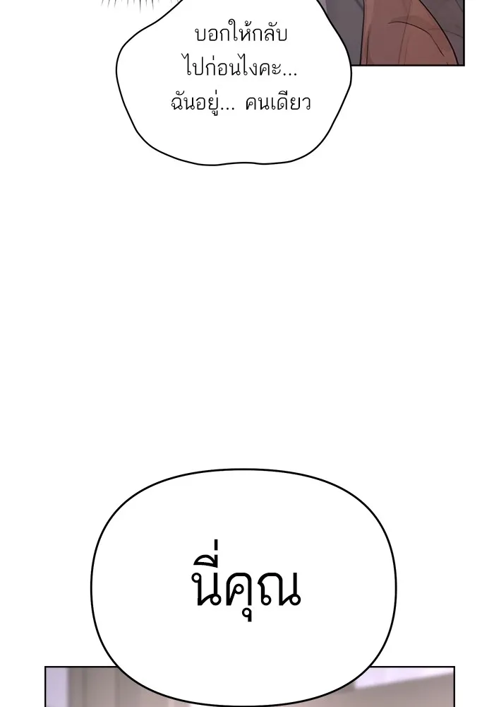 ความรักของอิซอบ ตอนที่ 8 รูปที่ 77