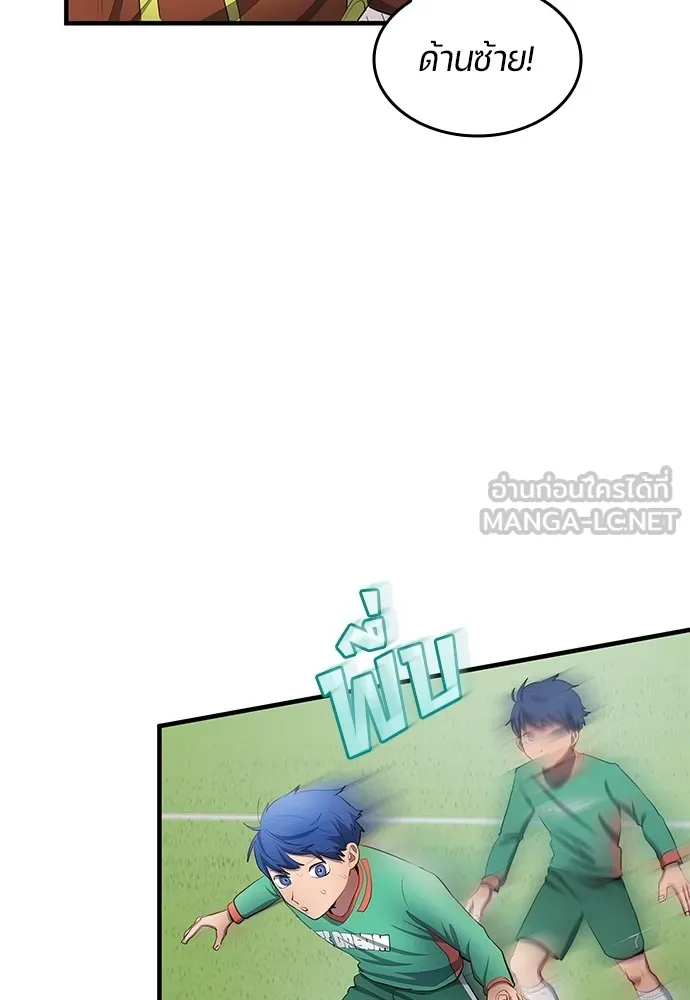 นักเตะแข้งสวรรค์ ตอนที่ 43 รูปที่ 36
