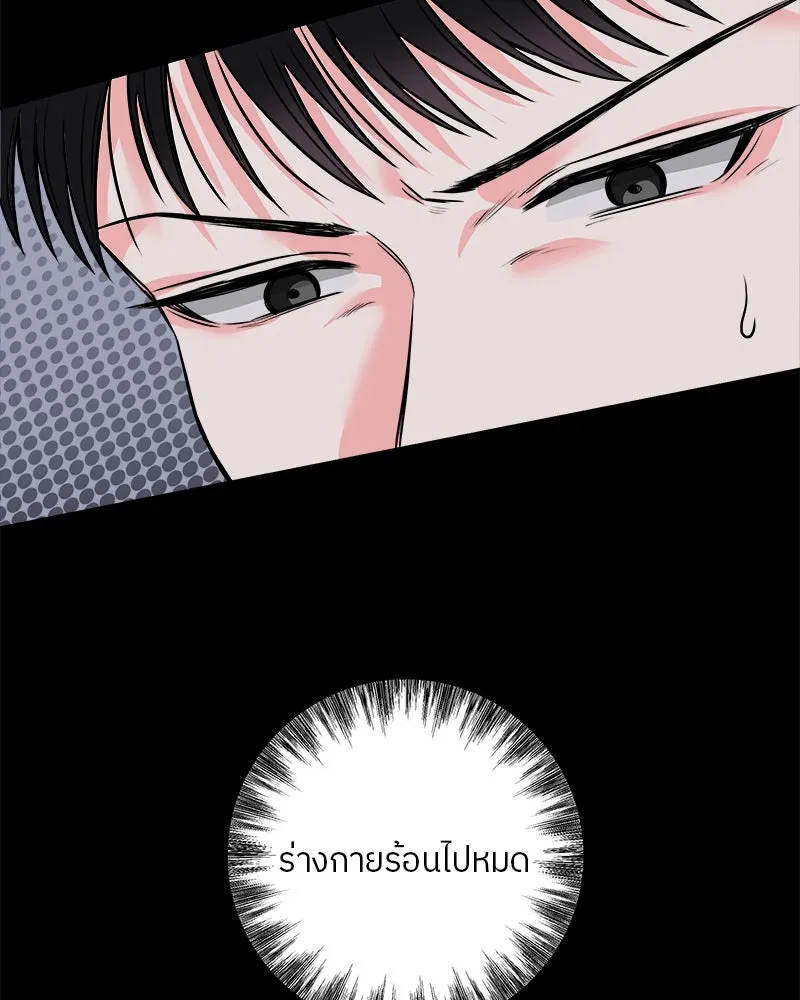 แด่ความเกลียดชัง ตอนที่ 6 รูปที่ 97