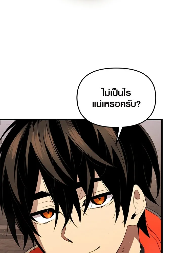 พลิกชะตาคว้าไอเทมระดับเทพ ตอนที่ 5 หลักฐานยืนยันคุณสมบัติ รูปที่ 146