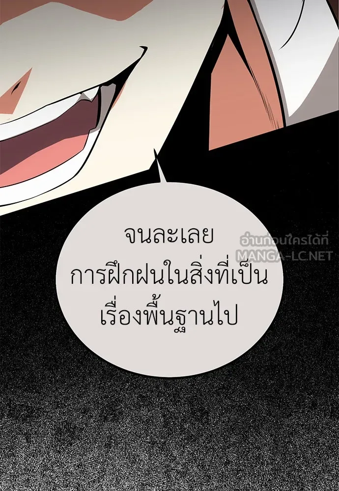 ไอ้เพลเยอร์นั่น ฉันฆ่ามันเอง ตอนที่ 9 รูปที่ 186