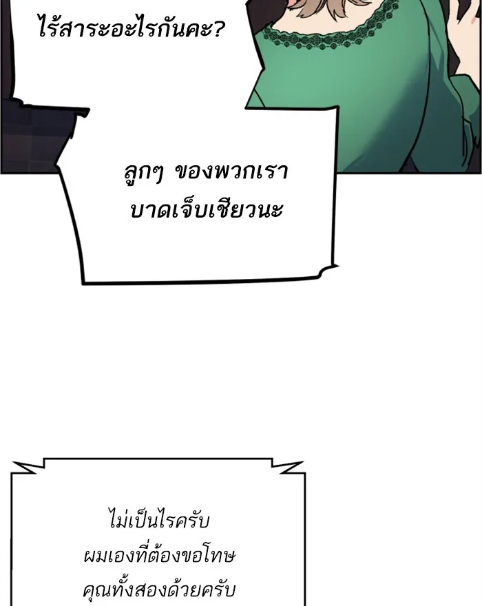 พี่ชายสายบอดี้การ์ด ตอนที่ 8 รูปที่ 221