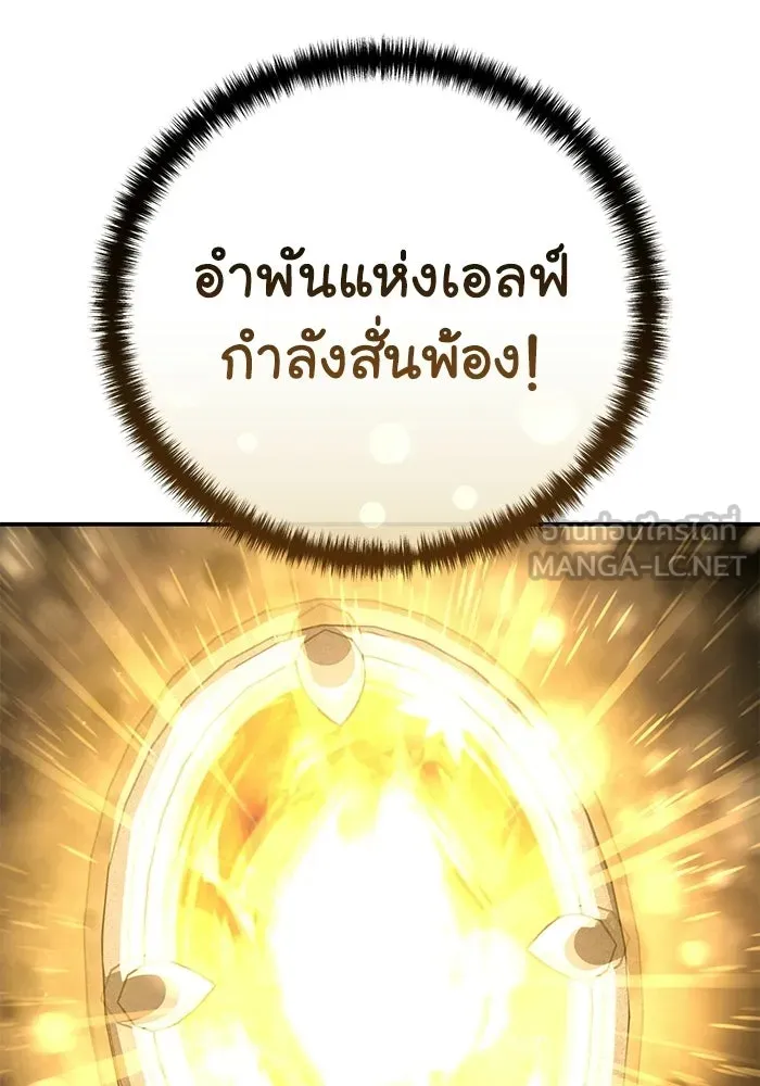 ยอดนักดาบผู้โอบอุ้มดารา ตอนที่ 101 รูปที่ 60
