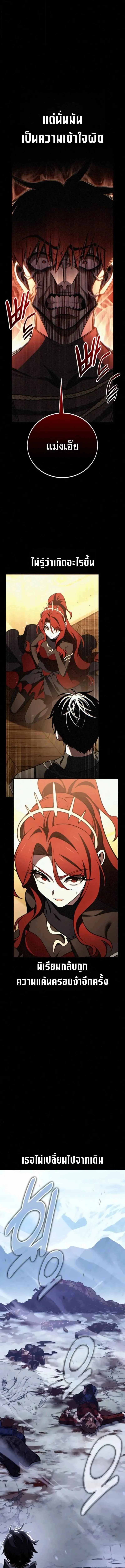 I Killed an Academy Player เม_อผมอยากฆ_าเพลเยอร_ ตอนที่ ตอนที่ 105 รูปที่ 3