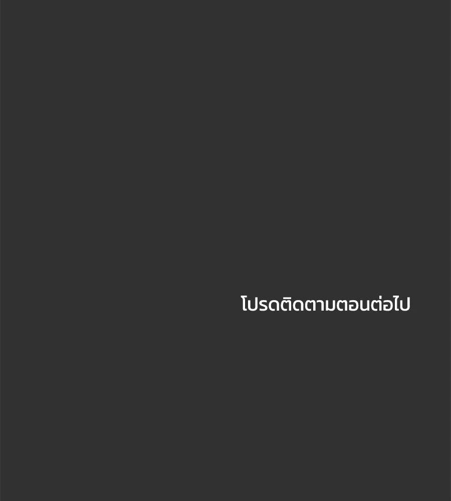 เพื่อนกันมันส์เกิน ตอนที่ 31 รูปที่ 130