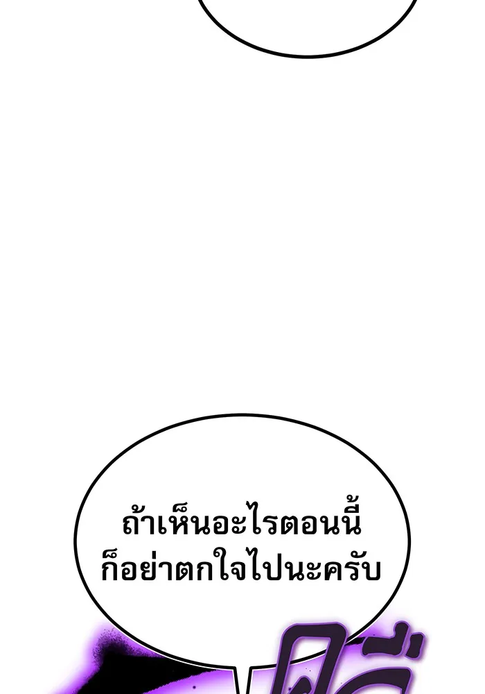 จอมเวทเกิดใหม่ในรอบ 66666 ปี ตอนที่ 34 รูปที่ 85