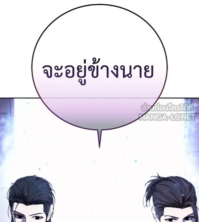 มัจจุราชชุดแดง ตอนที่ 27 รูปที่ 255