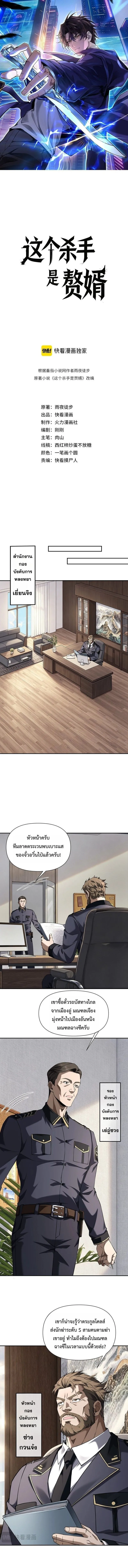 Manga-lc-com อ่านมังงะ อ่านการ์ตูน ออนไลน์ ฟรี This Killer Is a Son in Law ตอนที่ 1 2 3 4 5 6 7 8 9 10 11 12 13 14 ฟรี ไม่มีโฆษณา Manga-lc - อ่าน มังงะ อ่าน การ์ตูน ออนไลน์ อ่านมังงะ ฟรี