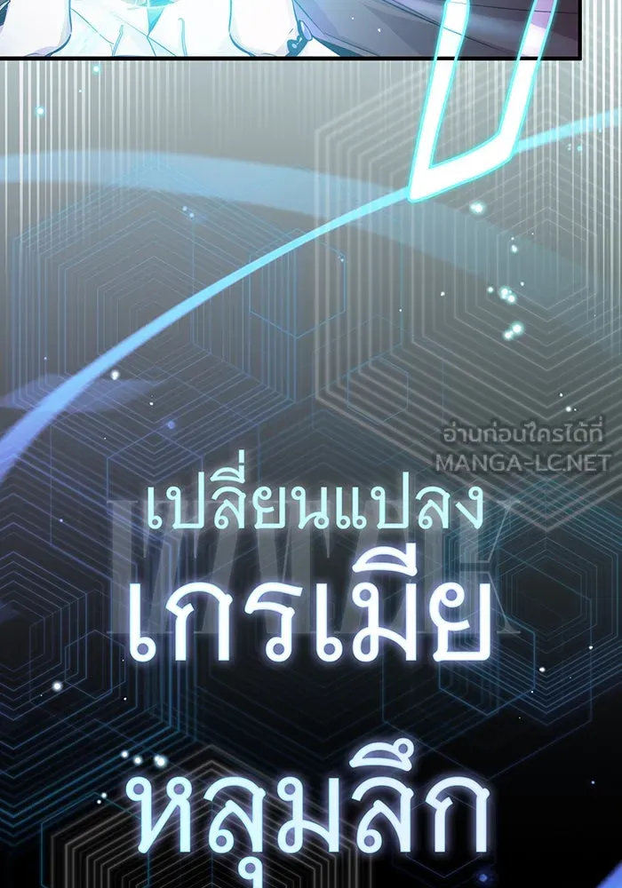 จอมเวทเกิดใหม่ในรอบ 66666 ปี ตอนที่ 67 รูปที่ 114