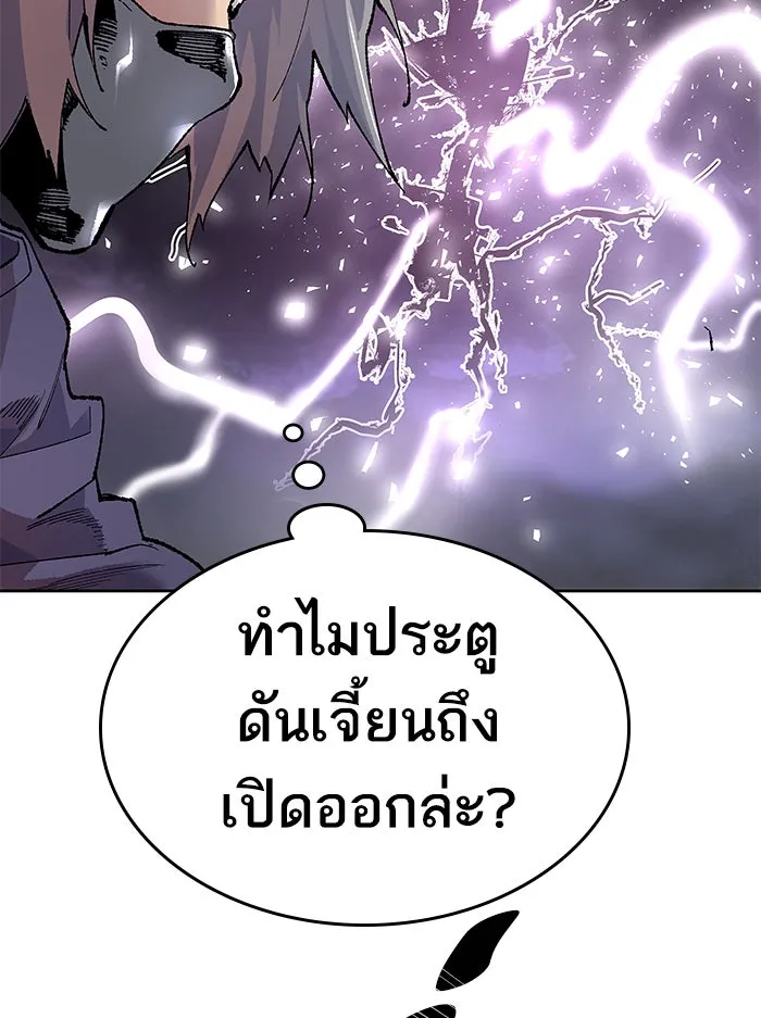 ยอดคนเลเวลทะลุ ตอนที่ 5 กิลด์บังแพสุดแข็งแกร่ง (1) รูปที่ 121