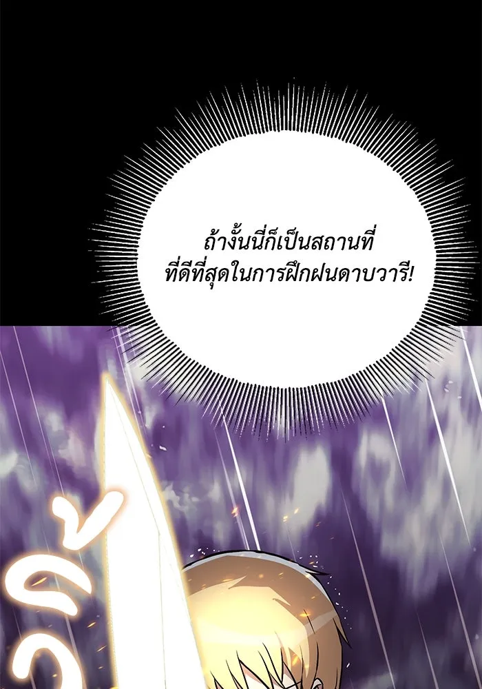 ชีวิตพลิกผันของลอร์ดผู้เกียจคร้าน ตอนที่ 104 สู่ห้วงลึก รูปที่ 80