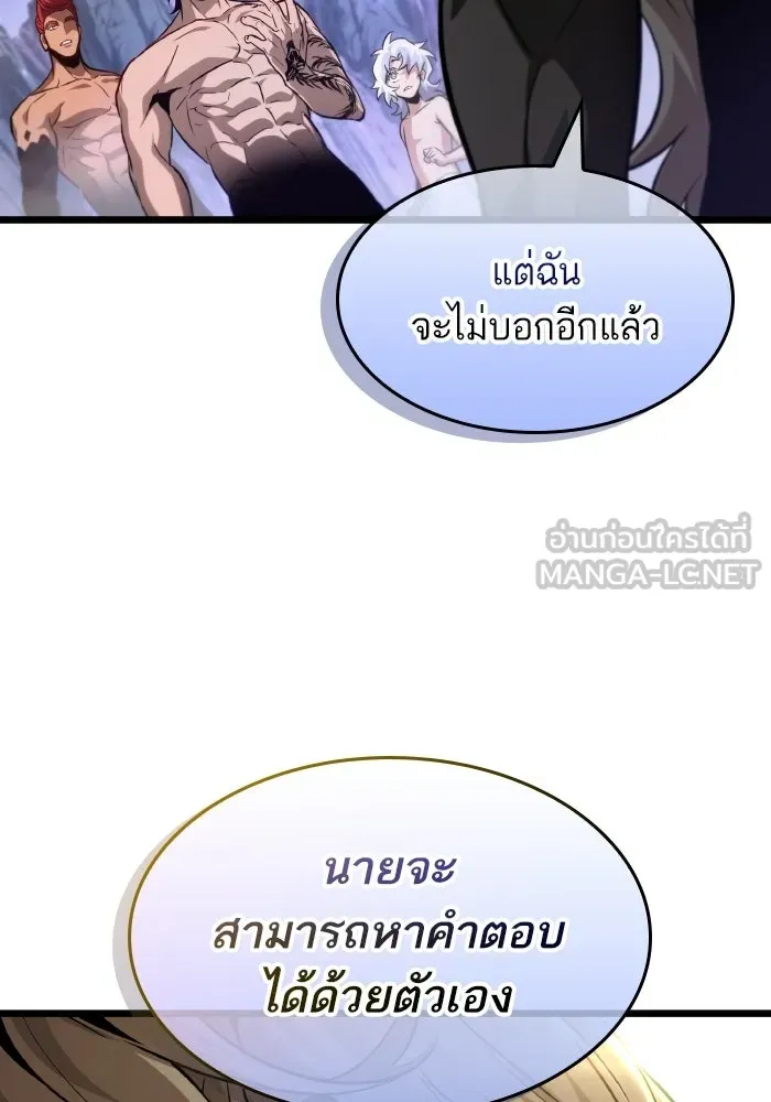 หลังวันสิ้นโลก ตอนที่ 200 รูปที่ 93