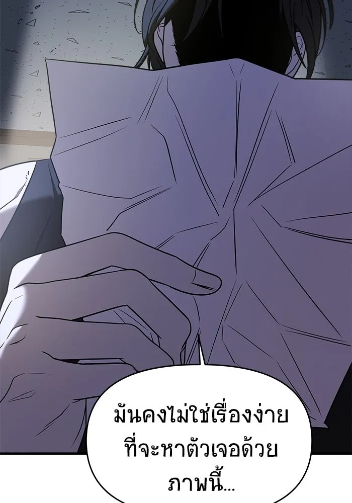 วายร้ายก็อยากมีรัก ตอนที่ 41 รูปที่ 152