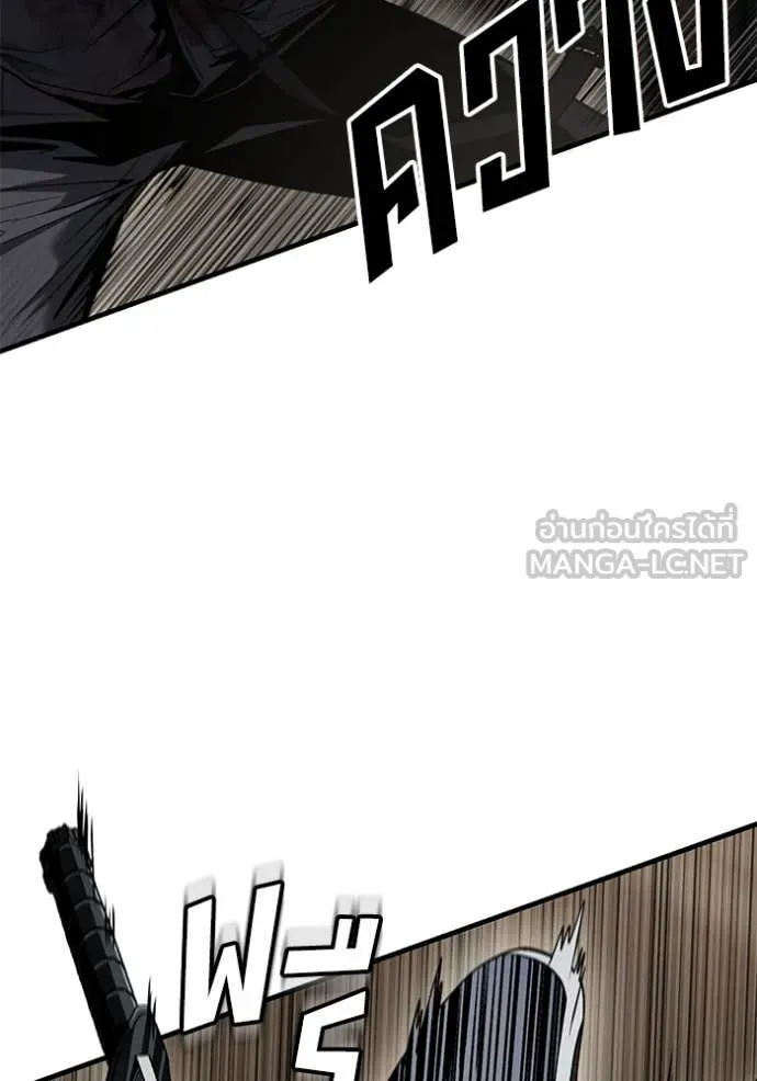 สนิมเชือดเลือดสาด ตอนที่ 49 รูปที่ 110