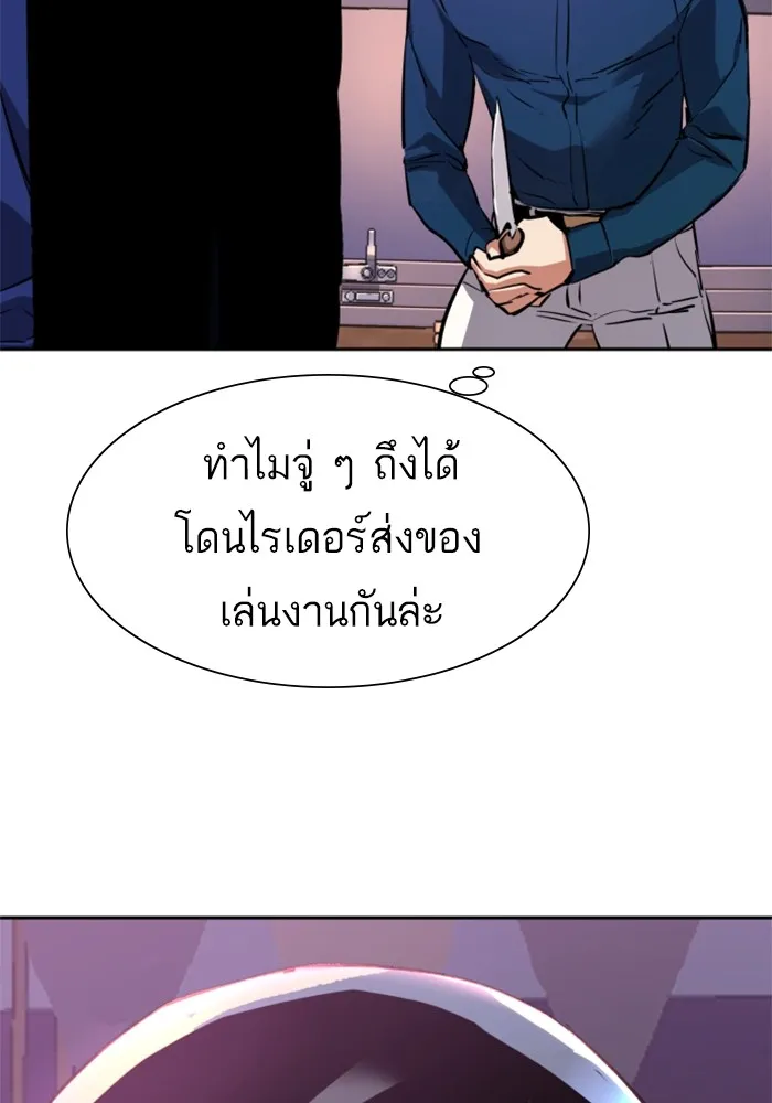 พี่ชายสายบอดี้การ์ด ตอนที่ 149 รูปที่ 68