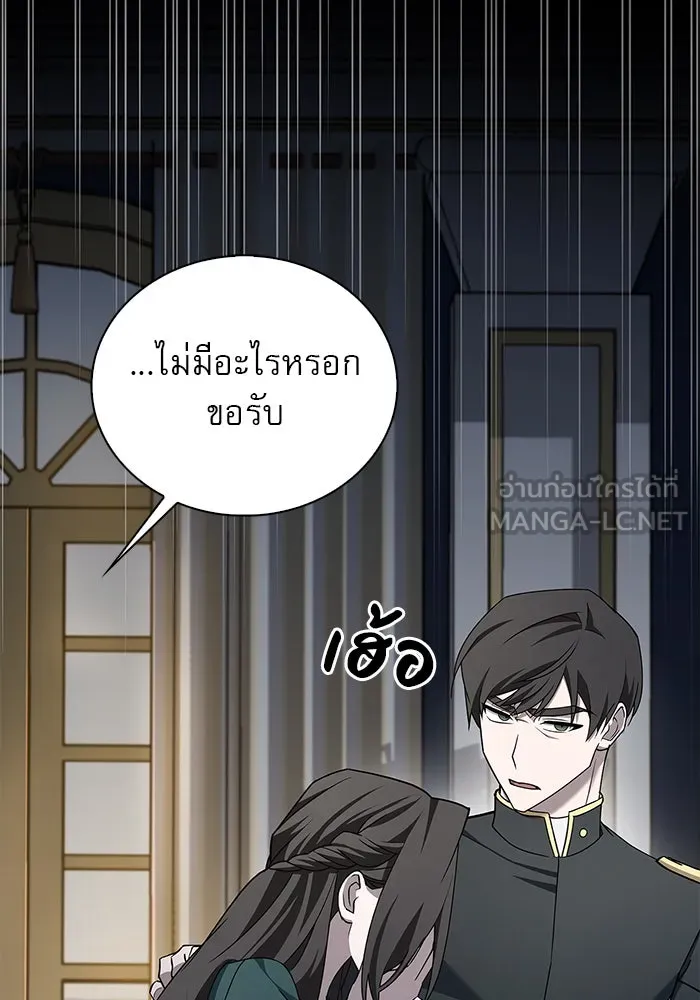 ผมไม่ได้เก่งอย่างที่คิด ตอนที่ 17 รูปที่ 69