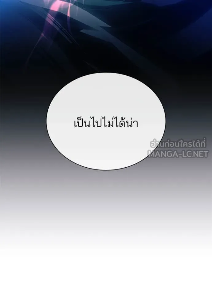 Villain to kill ตอนที่ 196 รูปที่ 76