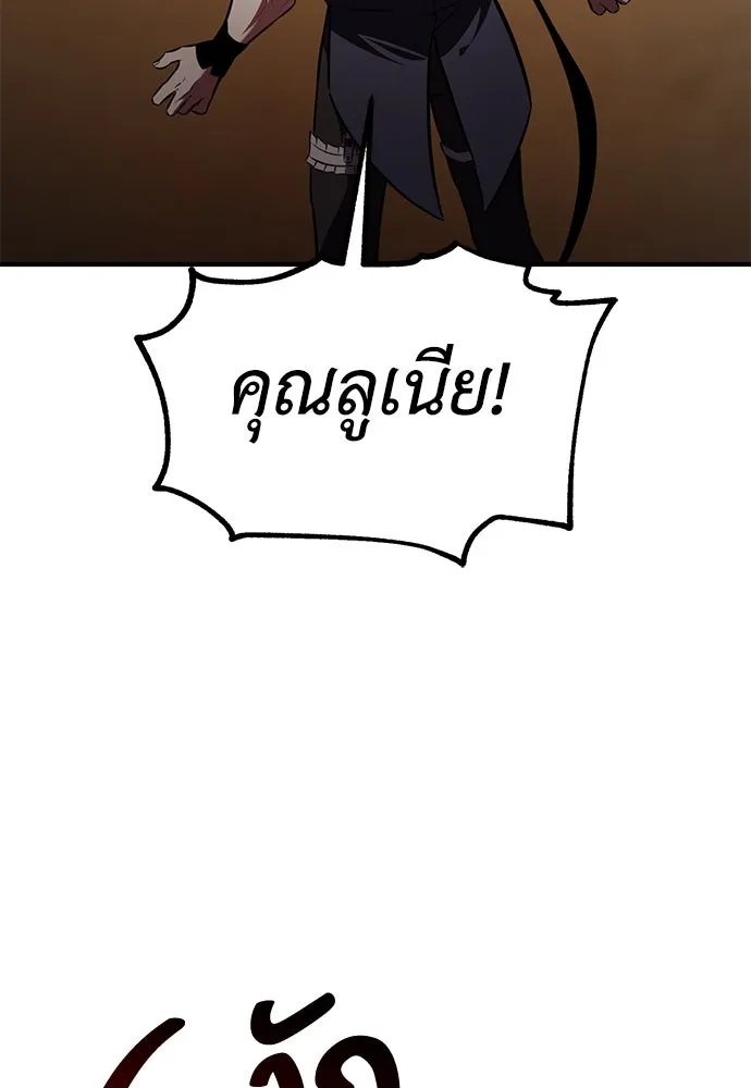 ไอ้เพลเยอร์นั่น ฉันฆ่ามันเอง ตอนที่ 84 รูปที่ 64