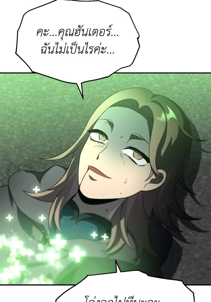 อดีตบอสหอคอย ตอนที่ 44 รูปที่ 95