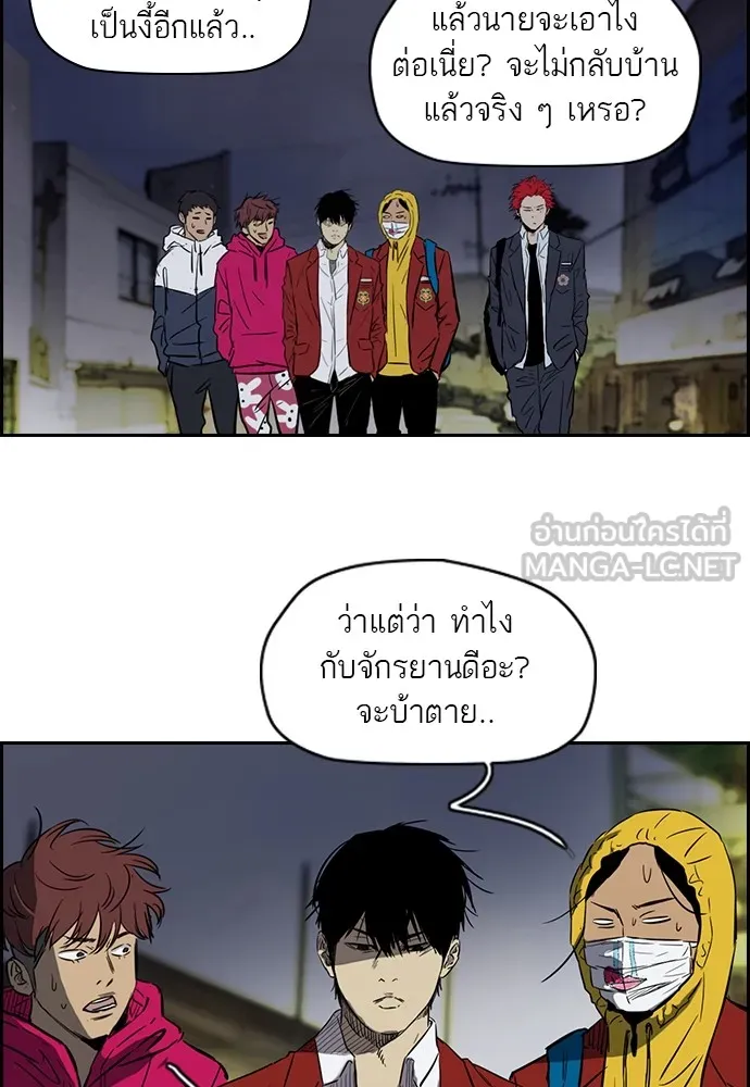 ปั่นสู้ฝันbrWind Breaker ตอนที่ 18 รูปที่ 63