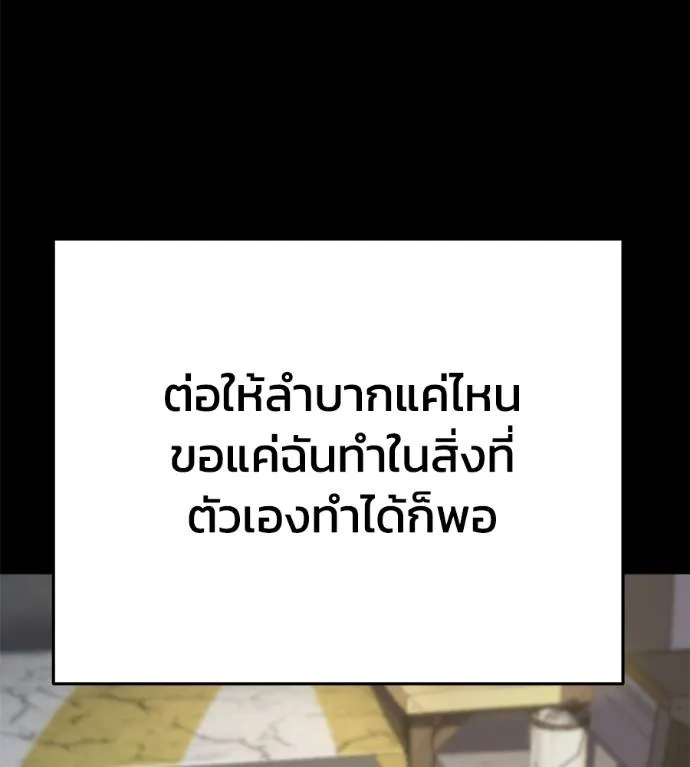 นักสู้ไร้น้ำยา ตอนที่ 31 รูปที่ 38