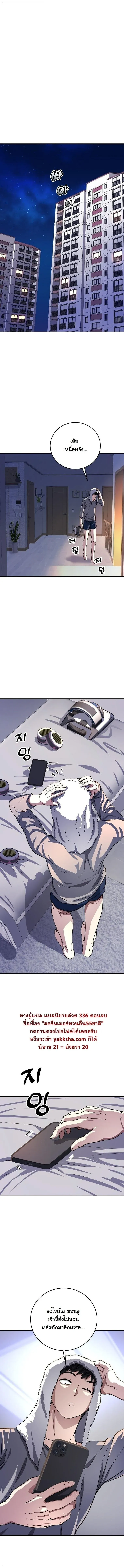 The Returnee_s Hidden Strategy Stream สตร_มเมอร_หวนค_น55ชาต_ ตอนที่ ตอนที่ 24 รูปที่ 8
