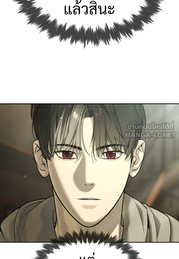นักฆ่าย้อนวัย ตอนที่ 11 รูปที่ 132