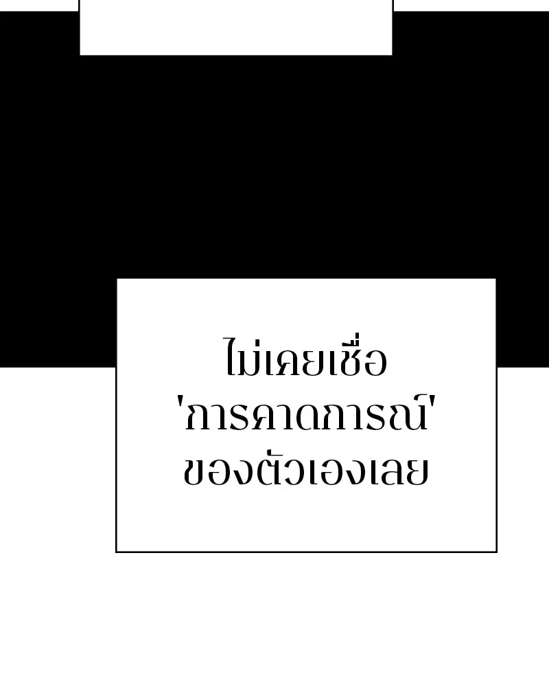 Player ตอนที่ 103 รูปที่ 140