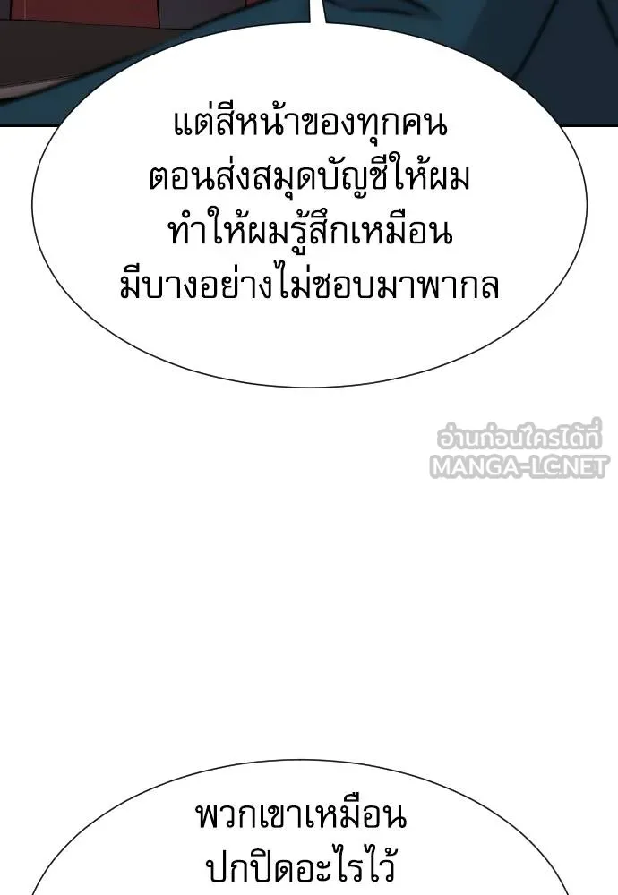 หลานอัจฉริยะ ตอนที่ 22 รูปที่ 152
