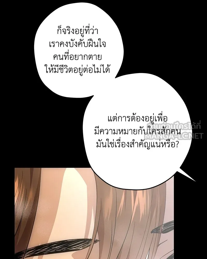 เจ้าหญิงคลั่งแห่งวังหลวง ตอนที่ 147 รูปที่ 36