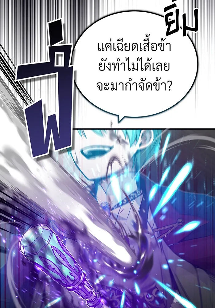 จอมเวทเกิดใหม่ในรอบ 66666 ปี ตอนที่ 84 รูปที่ 13