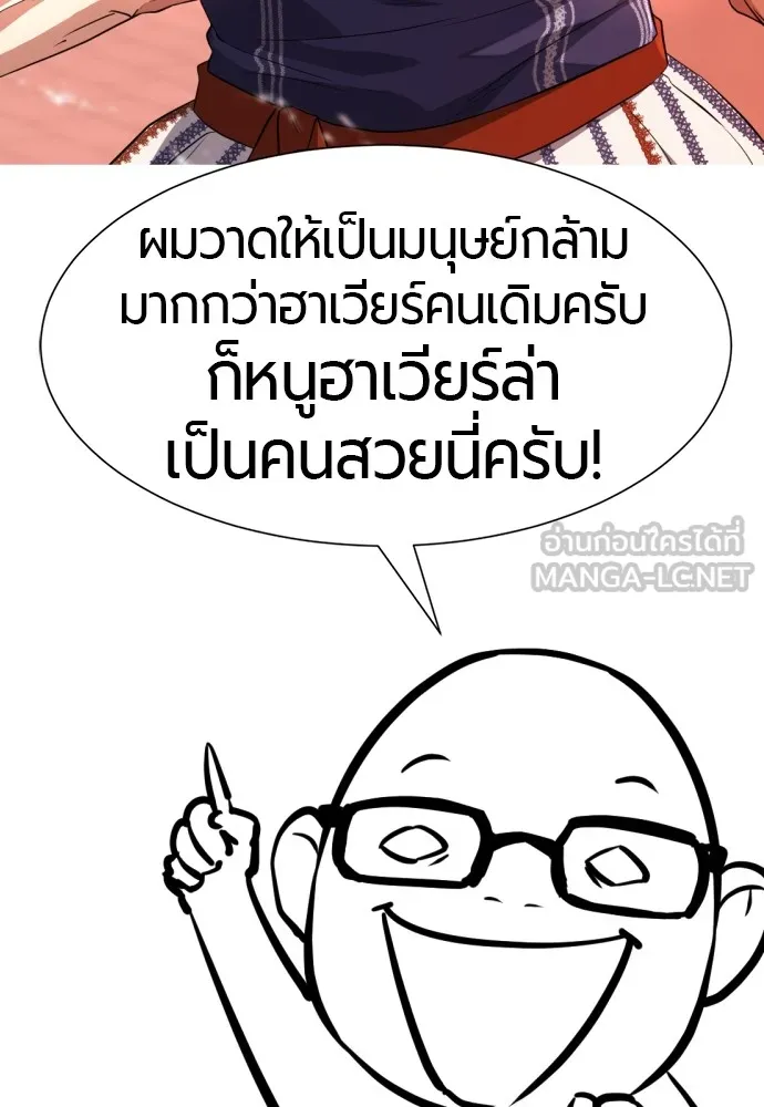 ยอดสถาปนิกผู้พิทักษ์อาณาจักร ตอนที่ ตอนพิเศษ 2 (นักเขียน kim hyunsoo) รูปที่ 60