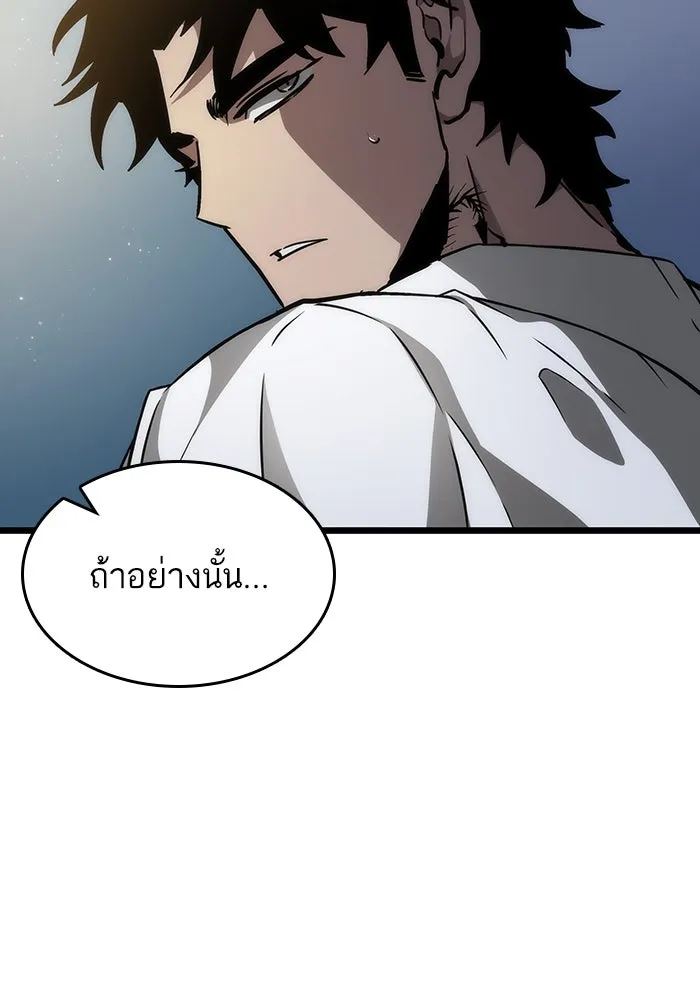 หลังวันสิ้นโลก ตอนที่ 74 รูปที่ 41