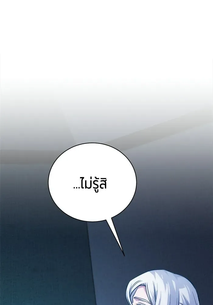 The Magic Tower_s Problem Child ต_วอ_นตรายแห_งหอคอยเวท ตอนที่ ตอนที่ 45 รูปที่ 46