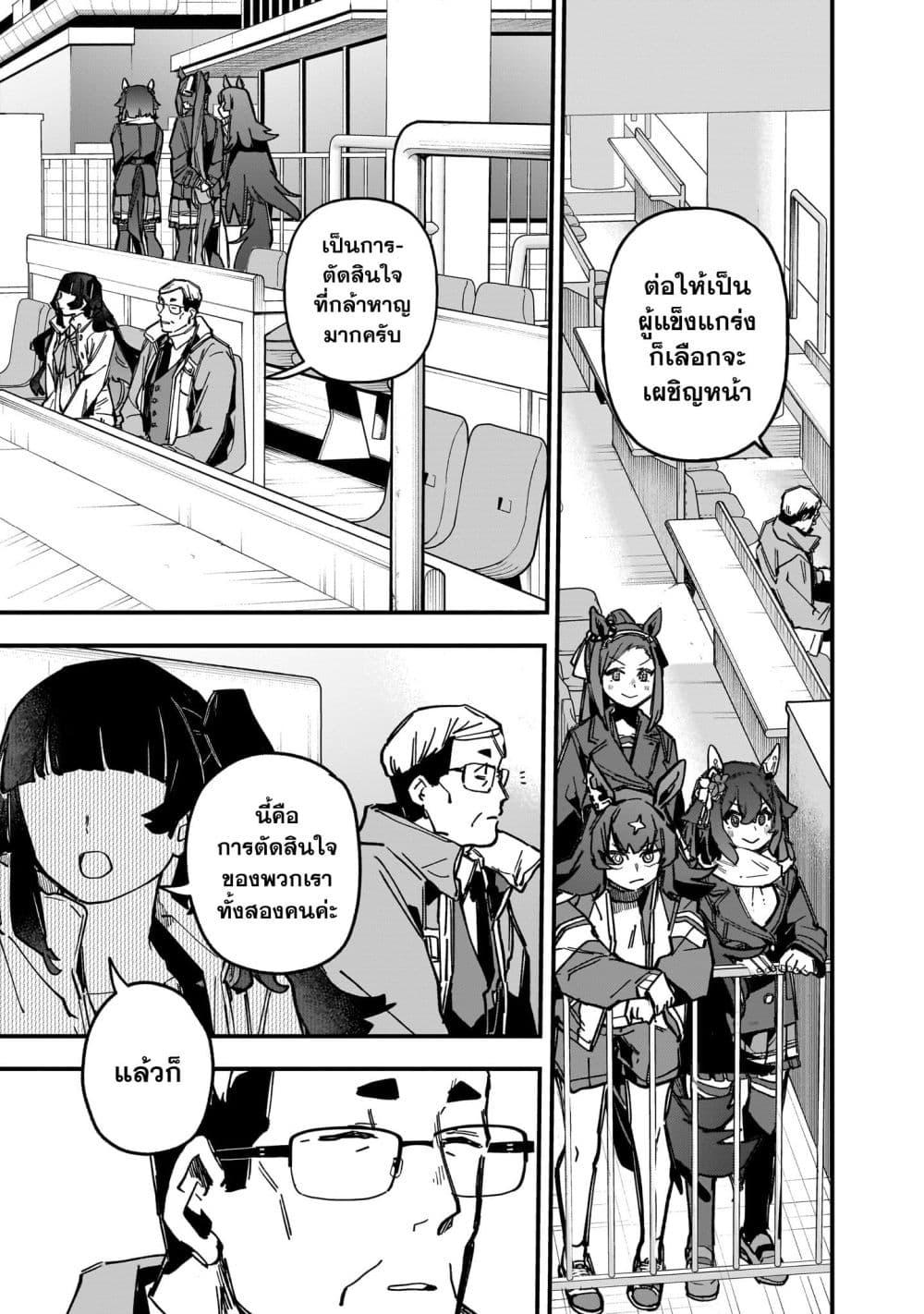 Manga-lc-com อ่านมังงะ อ่านการ์ตูน ออนไลน์ ฟรี Uma Musume Pretty Derby Star Blossom ตอนที่ 1 2 3 4 5 6 7 8 9 10 11 12 13 14 ฟรี ไม่มีโฆษณา Manga-lc - อ่าน มังงะ อ่าน การ์ตูน ออนไลน์ อ่านมังงะ ฟรี