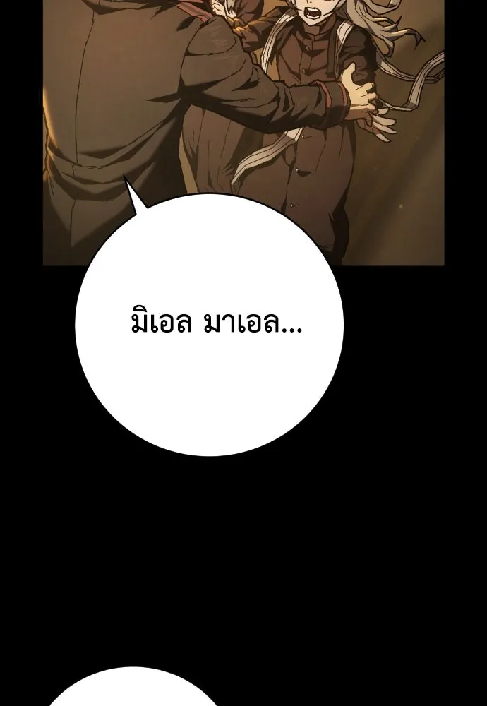 เพชฌฆาตลงทัณฑ์ ตอนที่ 16 รูปที่ 59