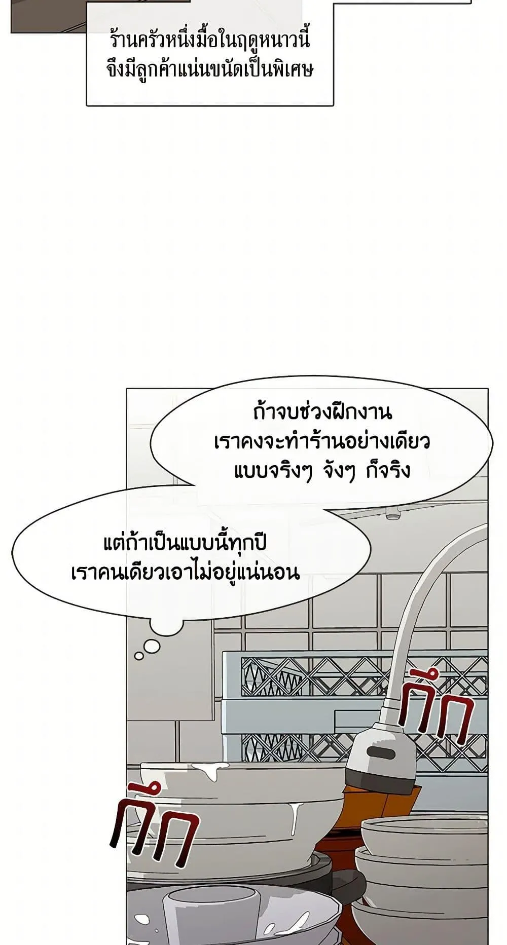 Afterlife Diner ร_านอาหารหล_งความตาย ตอนที่ ตอนที่ 66 รูปที่ 20