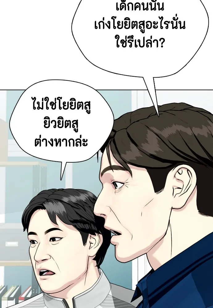 หมาหัวเน่าเก๋าเกินไป ตอนที่ 66 รูปที่ 44