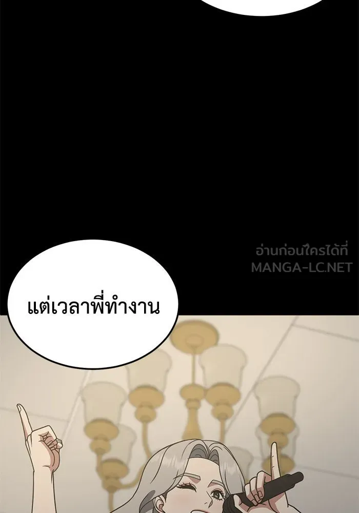 ช่วยเปลี่ยนฉันที ตอนที่ 235. ซีซัน 2 โจเยบิน 17 รูปที่ 51