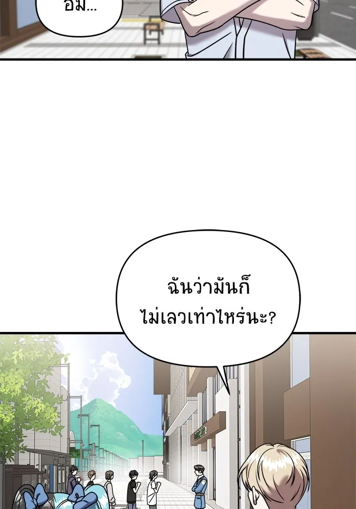 วายร้ายก็อยากมีรัก ตอนที่ 11 รูปที่ 103