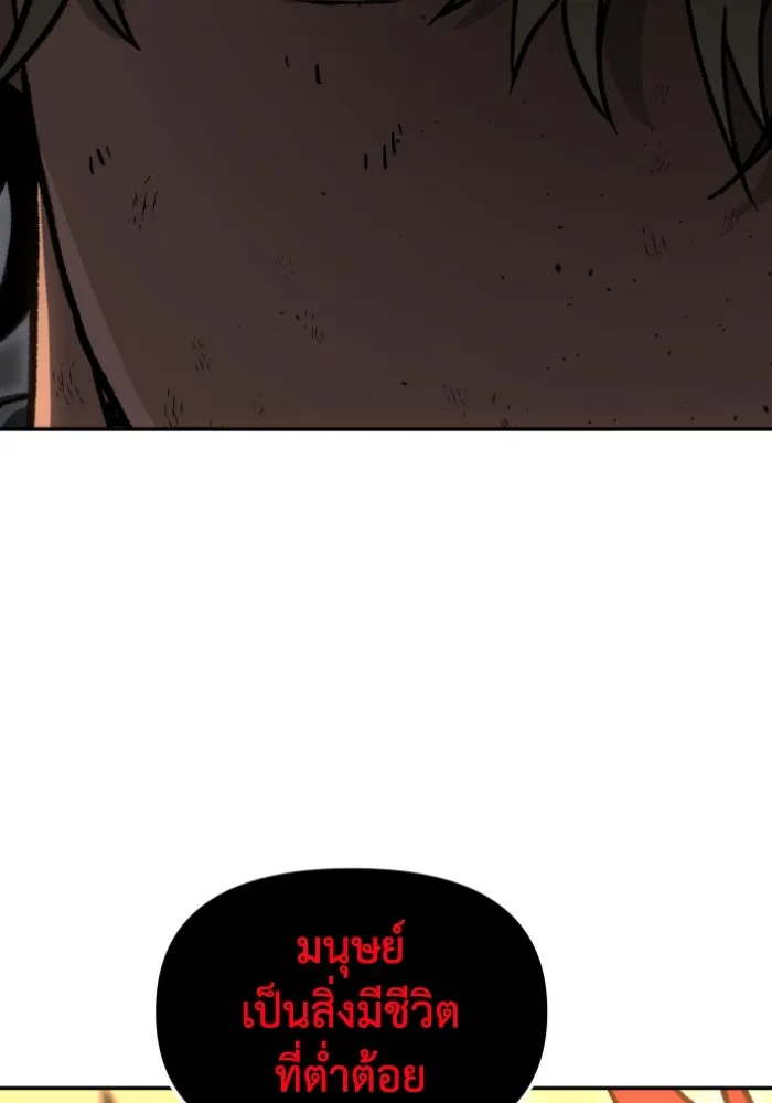 อดีตบอสหอคอย ตอนที่ 6 รูปที่ 107