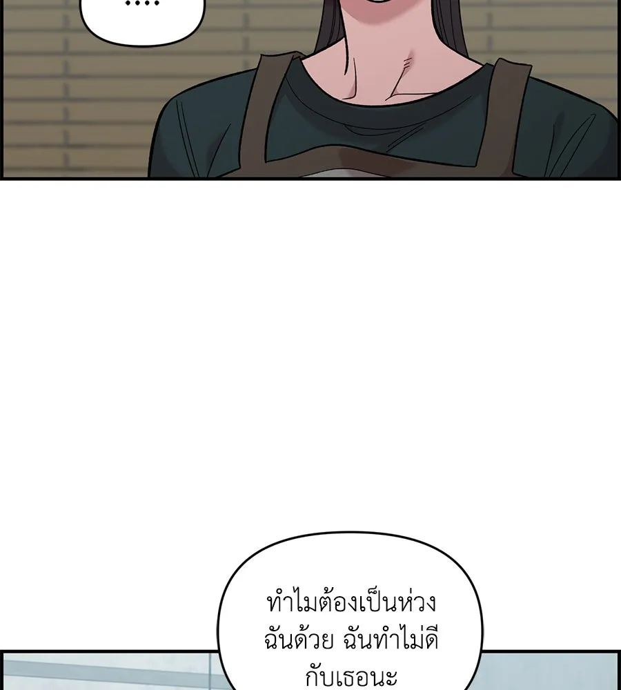 เพื่อนกันมันส์เกิน ตอนที่ 38 รูปที่ 88