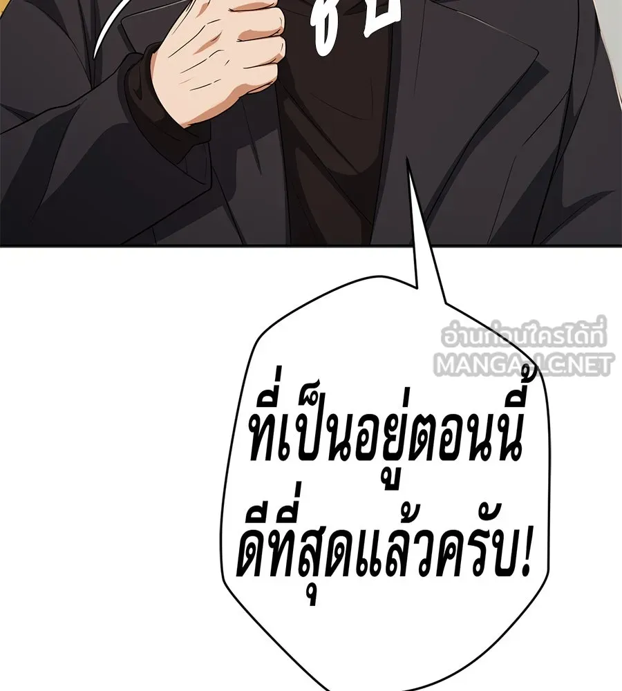 คอลเซ็นเตอร์เปลี่ยนชีวิต ตอนที่ 53 แกเป็นใคร รูปที่ 102